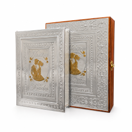 Biblia Gde Mad Novios Plata